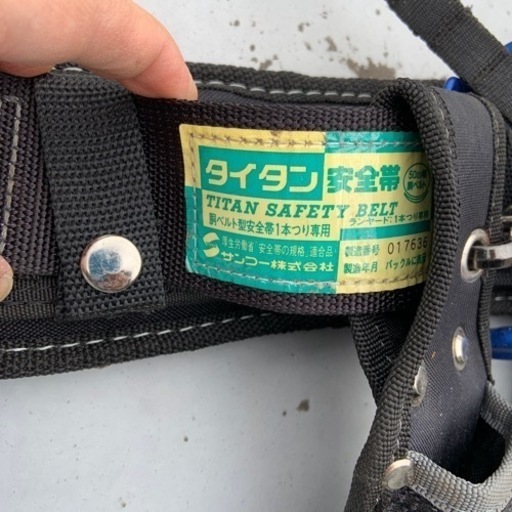 胴当てベルト、工具一式