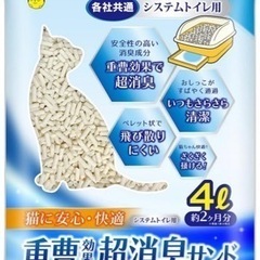 猫 トイレ砂の画像