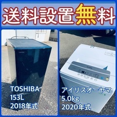 今だけのチャンス‼️驚愕の価格で冷蔵庫&洗濯機セット販売中⭐️送料・設置無料⭐️40