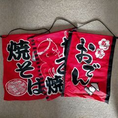 屋台吊り下げ旗３種類