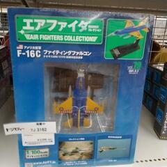 エアファイター コレクション プラモデル            ...