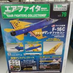エアファイター コレクション プラモデル                   TJ3162の画像