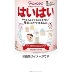 粉ミルクの空き缶ください⭐︎