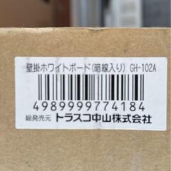 TRUSCO スチール製ホワイトボード 白暗線入 GH-102A