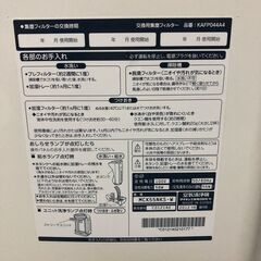 ダイキン　加湿空気清浄機　MCK55NKS-Wの画像