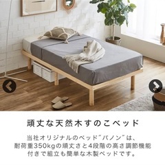 【未開封】ネルコンシェルジュ　すのこベッド　マットレス　セットの画像