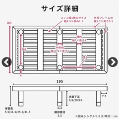 【未開封】ネルコンシェルジュ　すのこベッド　マットレス　セットの画像