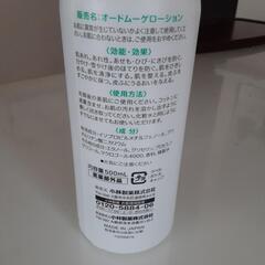 オードムーゲ　薬用ローション　拭き取り化粧水の画像