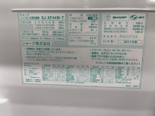 ?激安‼️440LSHARP 6ドア冷凍冷蔵庫 SJ-XF44W-T?N723