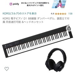KORG D1 88鍵 電子ピアノの画像