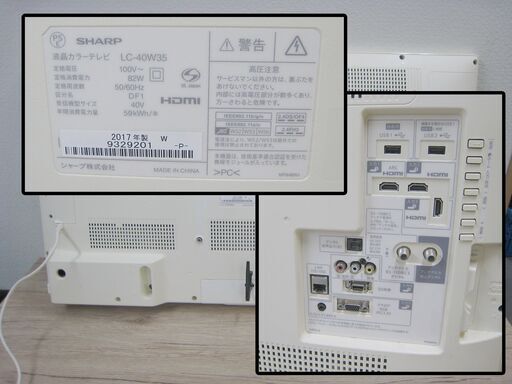 【通電確認済】SHARP液晶カラーテレビ　LC-40W35（2017年製）◆門真市、守口市、寝屋川市、大東市