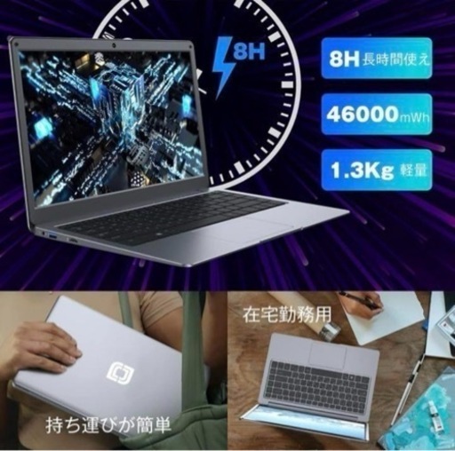❤️新品❤️ノートパソコン 13.3インチ Webカメラ内蔵 8GB 256GSSD 薄型