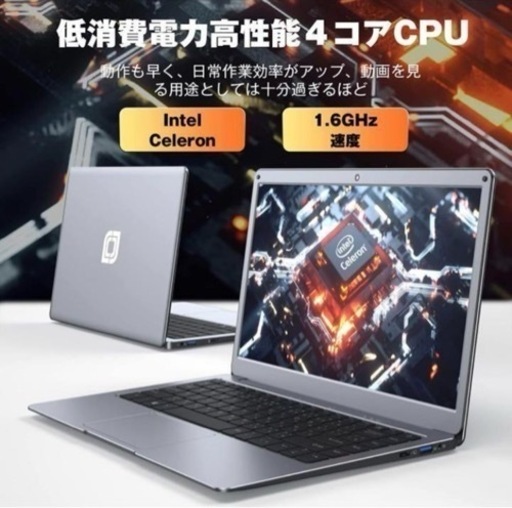 ❤️新品❤️ノートパソコン 13.3インチ Webカメラ内蔵 8GB 256GSSD 薄型