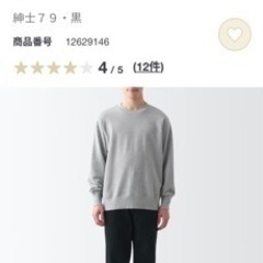 無印良品メンズパンツ未使用の画像