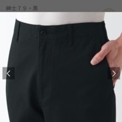 無印良品メンズパンツ未使用の画像