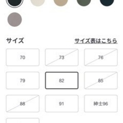 無印良品メンズパンツ未使用