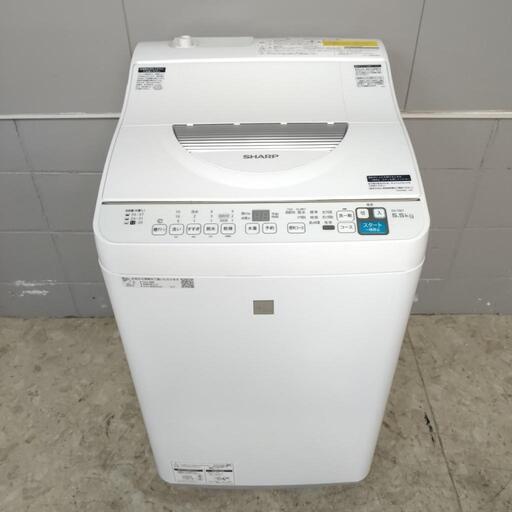 【決定済】SHARP シャープ 電気洗濯乾燥機 ES-T5E7 5.5kg 動作確認済み