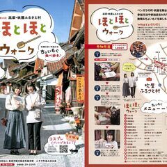 ベンガラの町・吹屋を舞台にした食べ歩き♪イベント！