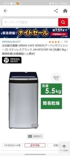 Haier 洗濯機　5.5キロ