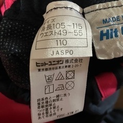 松戸市　耀きの森幼児舎　ジャージ　の画像