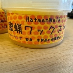 密蝋ワックス✖︎2