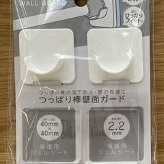 100均 突っ張り棒（店頭価格330円）、おまけ付きの画像