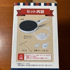 2in1 マルチホットパン　クレープ　ポップコーンの画像