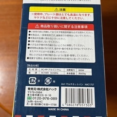2in1 マルチホットパン　クレープ　ポップコーンの画像