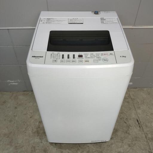 【決定済】Hisense ハイセンス 全自動電気洗濯機 HW-T45C 4.5kg 動作確認済み