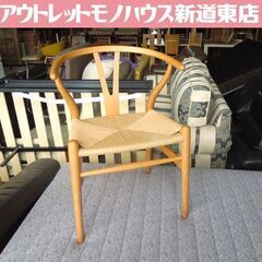 ② Carl Hansen & Son Yチェア CH24 デンマーク ハンス・J・ウェグナー 曲木 1脚 デニッシュモダン カールハンセン＆サン 札幌市 新道東店