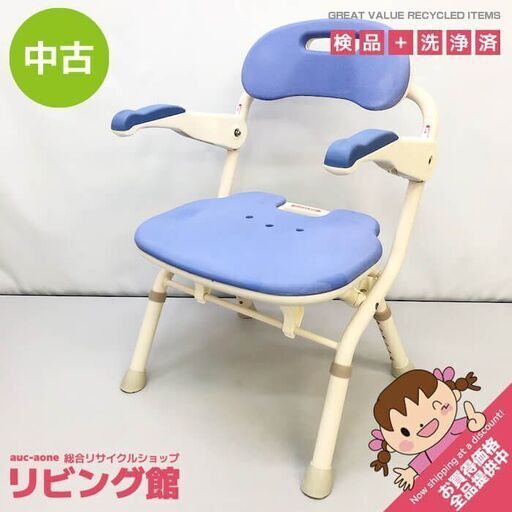 ss5948　折りたたみ　シャワーチェア　ブルー　安寿　シャワーベンチFSフィット　青　アロン化成　肘掛け付き　背もたれ付き　風呂　フロ　椅子　イス　介護用品　入浴介護　入浴補助　折り畳み　100kgまで
