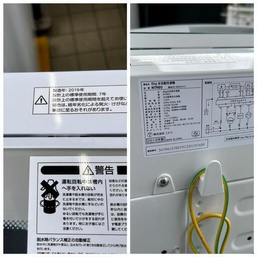 ★【ニトリ】全自動洗濯機　2019年製6kg(NTR60)【3ヶ月保証付き★送料に設置込み】?自社配送時?代引き可?※現金、クレジット