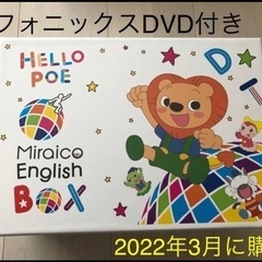 ミライコイングリッシュの中古が安い！激安で譲ります・無料であげます｜ジモティー