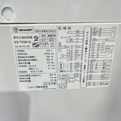 ★SHARP★ シャープ 洗濯機 ES-TX9A 2018年 9kg ファミリー 大容量 風乾燥 消臭機能 洗い技コースの画像