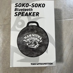 Bluetoothスピーカー新品(未開封)《MAN WITH A...