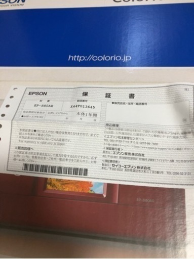 未使用　EPSON エプソン　プリンター　カラリオ　EP-880AR