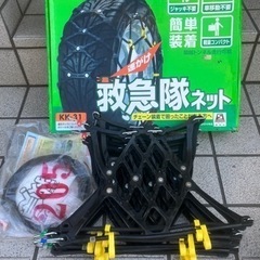 ★ｿﾌﾄ99　車ｺﾞﾑチェーン「未使用」の画像