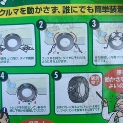 ★ｿﾌﾄ99　車ｺﾞﾑチェーン「未使用」の画像