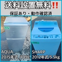 送料設置無料❗️業界最安値✨家電2点セット 洗濯機・冷蔵庫242