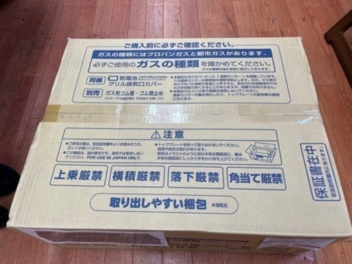 未開封品　パロマ　ガステーブル　※プロパンガス用【リサイルマート下関店】