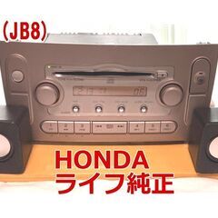  #ホンダ純正オーディオ　 #ホンダ用アンテナ変換
