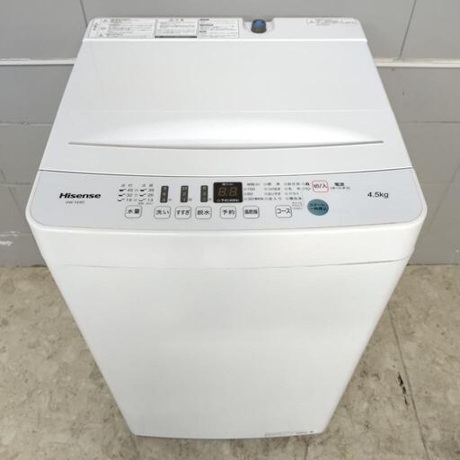 【決定済】Hisense ハイセンス 全自動電気洗濯機 HW-T45D 4.5kg 動作確認済み