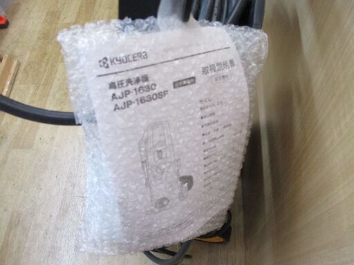 京セラ AJP-1630 高圧洗浄機 中古品 【ハンズクラフト宜野湾店】