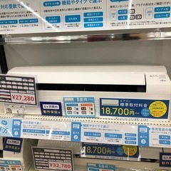 富士通ゼネラルのエアコンのご紹介！！