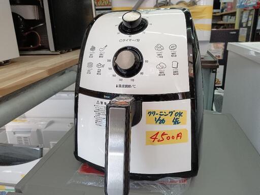 【ショップジャパン】ノンフライヤー調理器★クリーニング済/6ヶ月保証付　管理番号10202