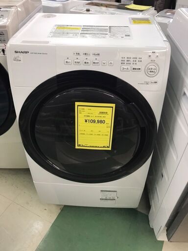 SHARP　ドラム式洗濯機　ES-S7G-WL　7kg　2022年製　高年式　大容量　ファミリータイプ　クリーニング済み　おしゃれ　ジャングルジヤングル貝塚店　貝塚市　二色浜
