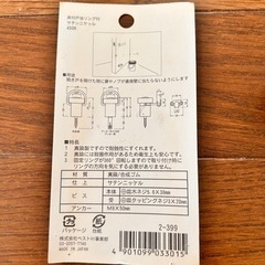 ベスト　床付戸当り　リング付　サテンニッケル　450R│ドア・扉用品　ドアストッパー・戸当たりの画像