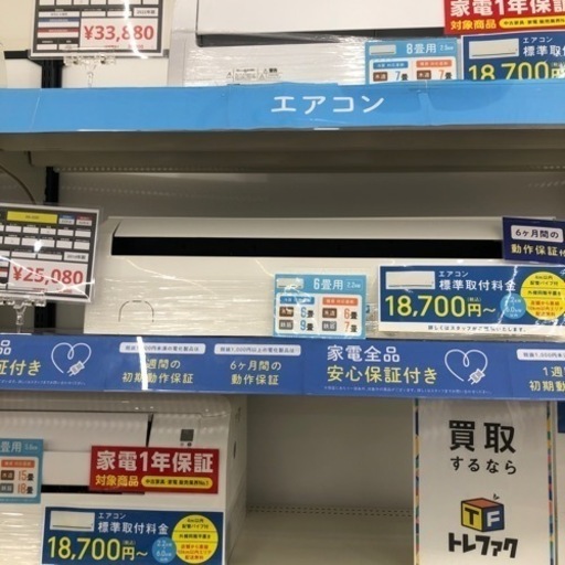富士通ゼネラルのエアコンのご紹介！！
