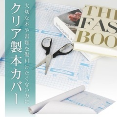 ❤️新品❤️製本カバー クリアフィルム ロールタイプ カット可能...