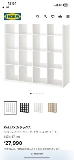 大容量の棚　IKEA  取引中キャンセル待ち